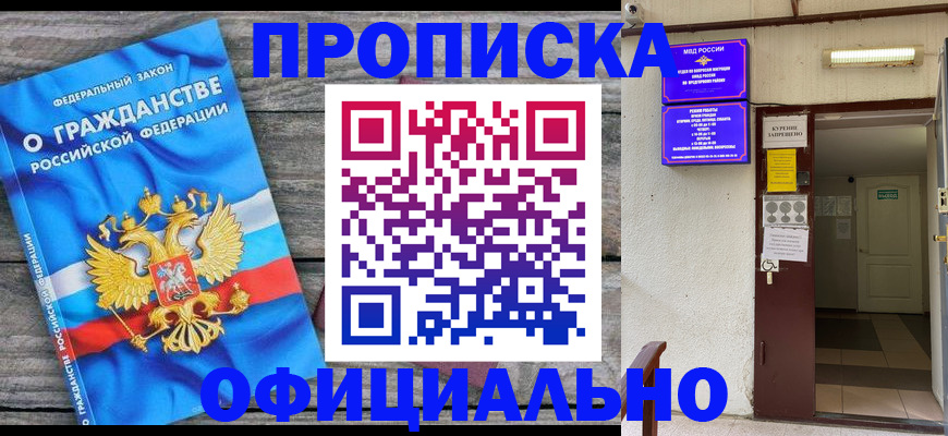 временная регистрация для всех в Гусеве